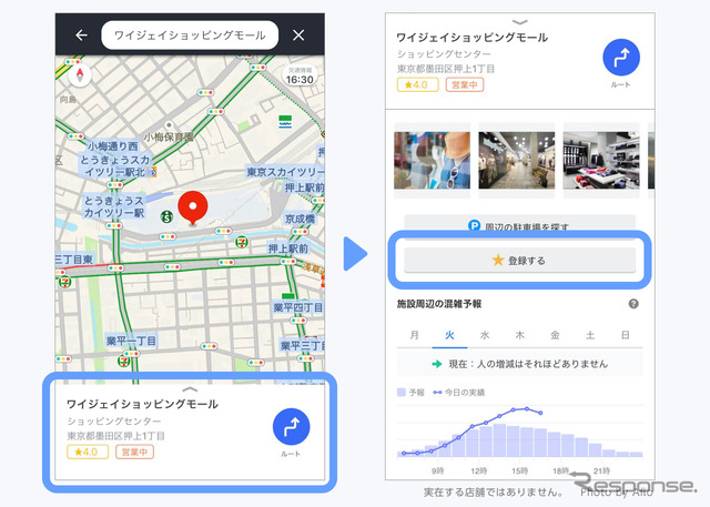 Yahoo!カーナビには、お気に入りのスポットを登録しておける機能がある