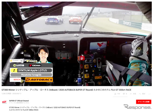 SUPER GT Official Channel