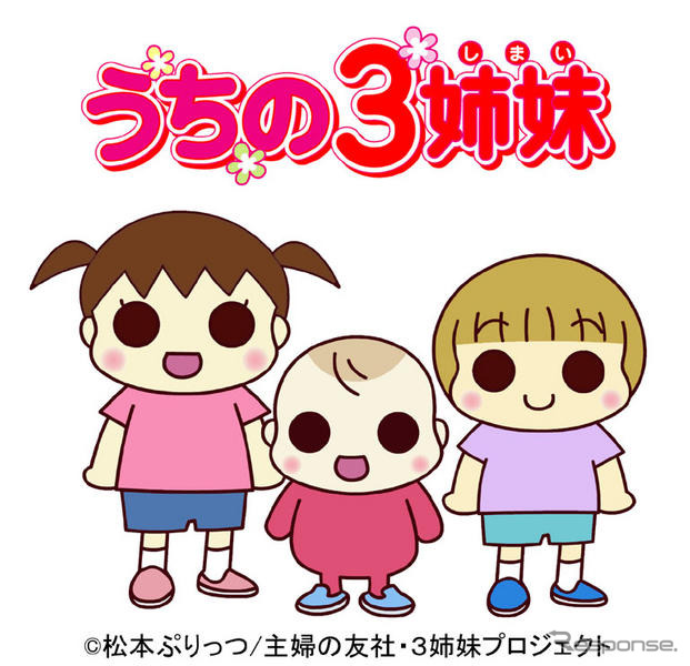 【夏休み】ウキウキ、わくわく、3姉妹、ゴーオンジャーなどであります