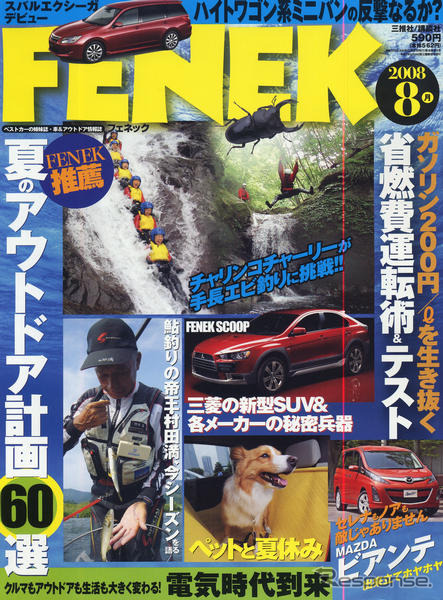 ガソリン200円時代を生き抜く運転術
