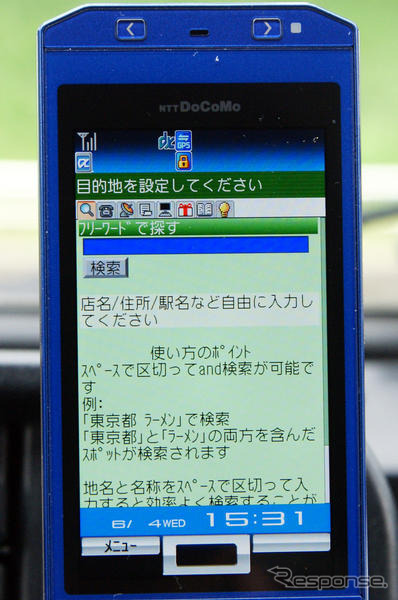 【カーナビガイド'08夏 写真蔵】ナビタイム ドライブサポーター…総合ナビの先駆ならではの練り込まれたUIを写真でチェック