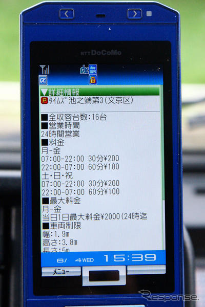 【カーナビガイド'08夏 写真蔵】ナビタイム ドライブサポーター…総合ナビの先駆ならではの練り込まれたUIを写真でチェック