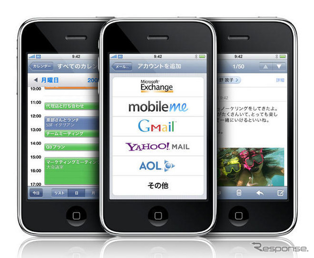 【iPhone 3G】App Store、3日間のダウンロード件数が1000万件