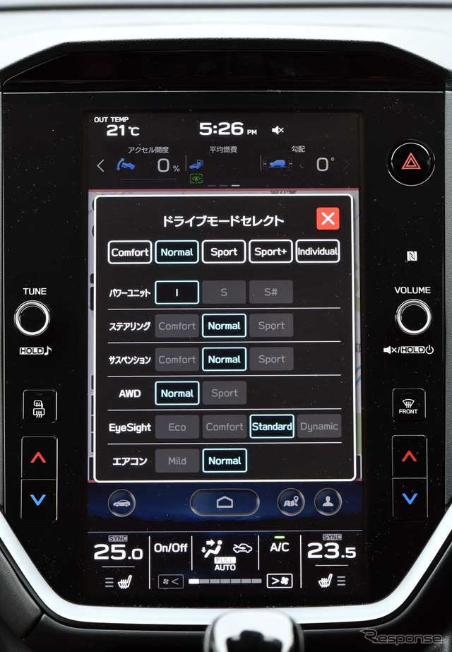 車両設定はインフォテイメントシステムから行える(写真：SUBARU提供)