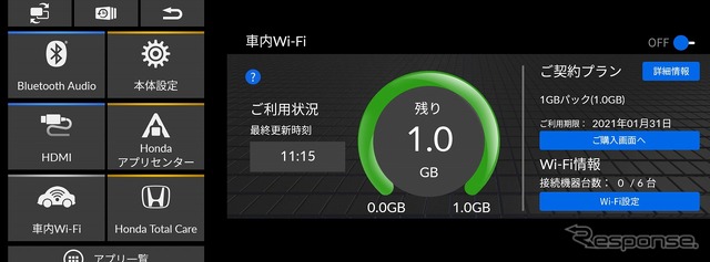 車内Wi-Fi 画面イメージ
