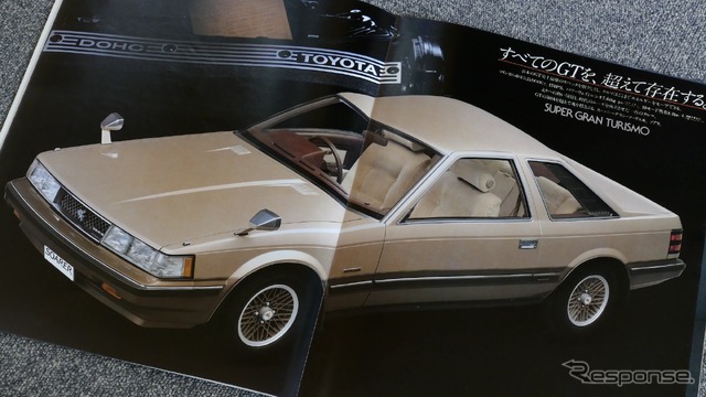 トヨタ ソアラ初代(1981年)