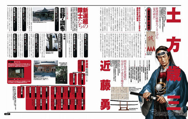 昭文社『なるほど知図帳 ニッポン歴史知図』を発売