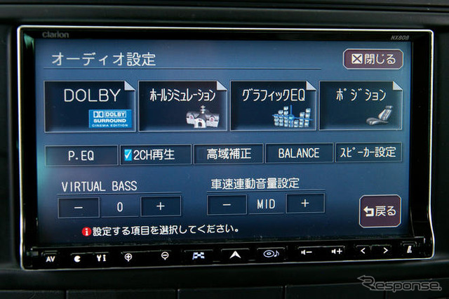 【カーナビガイド'08夏】クラリオン クラスヴィア「ユニークさと高機能をフルに盛り込んだ」…会田肇