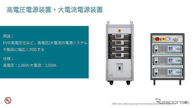 UL Japan 信頼性試験ラボ オンライン発表会