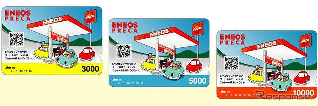 新日石、プリペイドカードを拡充…ガソリン高が影響?
