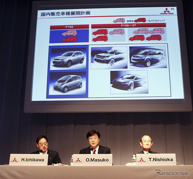 社長に就任し三菱自動車の再建に臨む益子氏（中央）。