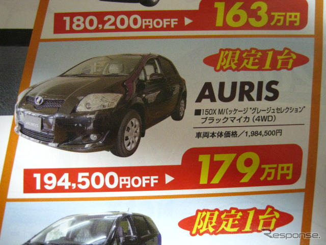【今週末の値引き情報】三連休、このプライスでこの新車を購入できる!!