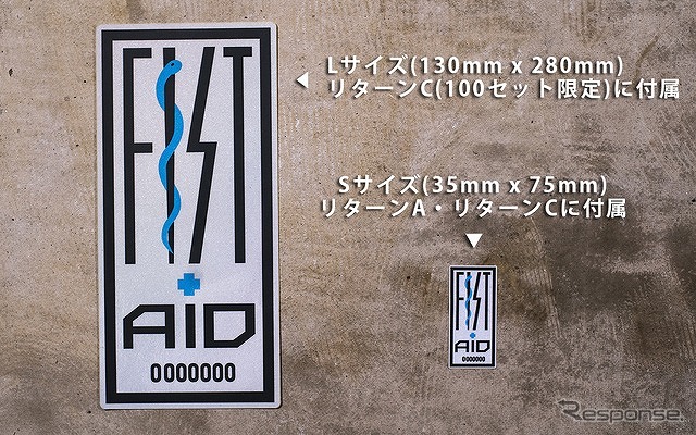 FIST-AIDステッカー