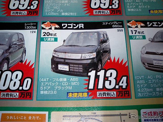 【海の値引き情報】このプライスでこの軽自動車を購入できる!!