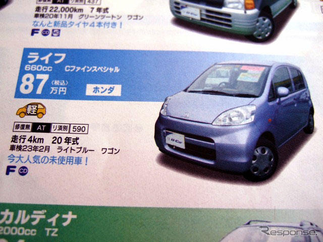【海の値引き情報】このプライスでこの軽自動車を購入できる!!