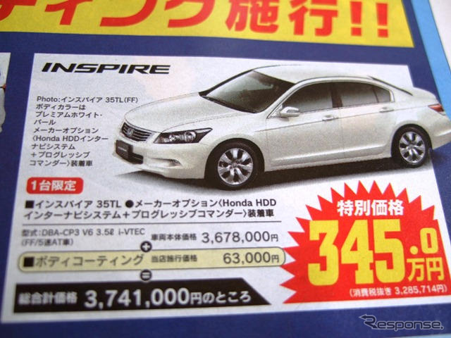 【海の値引き情報】おーっ、オーリス! このプライスでセダン、スポーツ