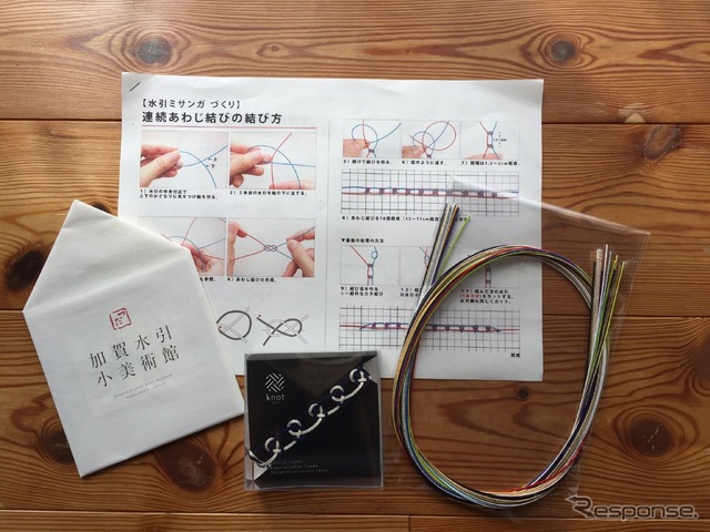 カラフルな水引が入った制作キットが事前に届く。見本のミサンガの美しさに惚れ惚れ!