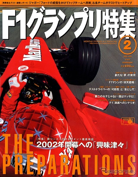 F1グランプリ消滅へのシナリオ