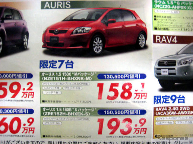 【海の値引き情報】売り切れ御免…このプライスで新車を購入できる!!