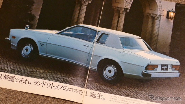 マツダ・コスモL(2代目・1975年)