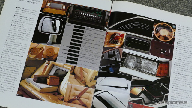 日産レパード(初代・1980年)