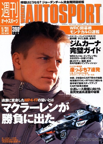 燃料電池車が突破口! 2006年に公道レース開催か