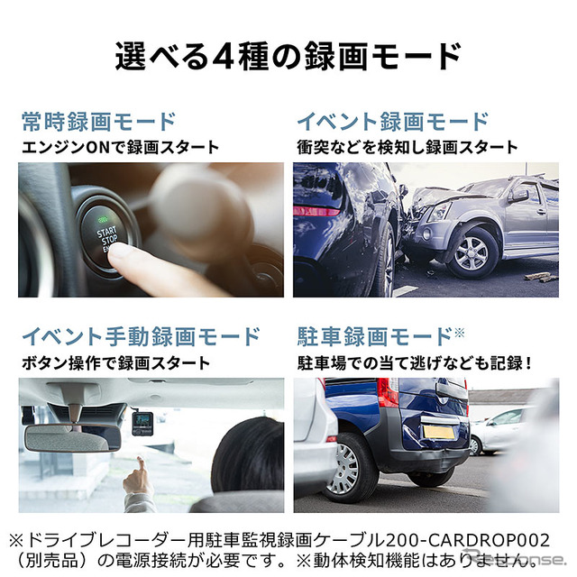 サンワサプライ 2カメラ一体型ドラレコ 200-CARDR002