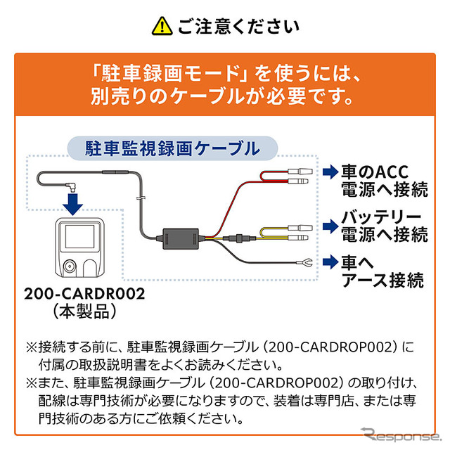 サンワサプライ 2カメラ一体型ドラレコ 200-CARDR002