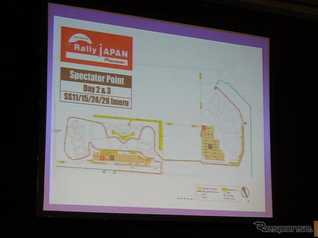 【WRCラリージャパン】開催概要発表、冠スポンサーはパイオニア
