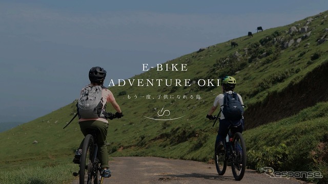電動アシスト自転車周遊サービス「E-BIKE ADVENTURE OKI」（イメージ）