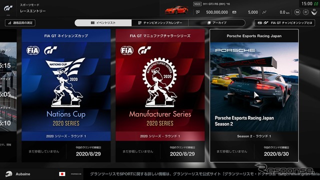 ポルシェEスポーツレーシングジャパンシーズン2