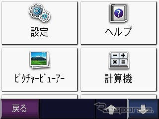 【カーナビガイド'08夏 写真蔵】GARMIN nuvi250…コストパフォーマンス抜群の世界ベストセラーPNDの実力とは