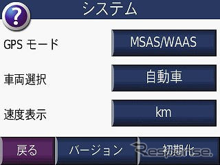 【カーナビガイド'08夏 写真蔵】GARMIN nuvi250…コストパフォーマンス抜群の世界ベストセラーPNDの実力とは