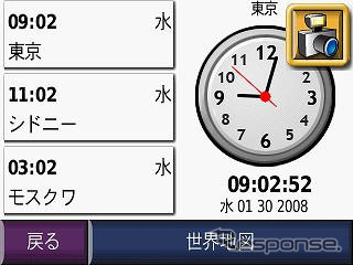【カーナビガイド'08夏 写真蔵】GARMIN nuvi250…コストパフォーマンス抜群の世界ベストセラーPNDの実力とは