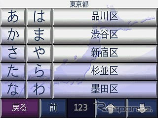 【カーナビガイド'08夏 写真蔵】GARMIN nuvi250…コストパフォーマンス抜群の世界ベストセラーPNDの実力とは
