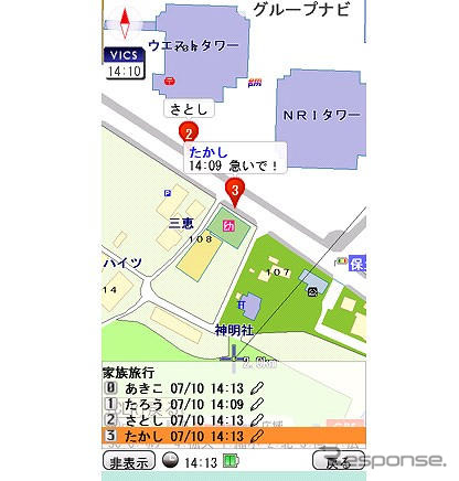 ケータイナビ「全力案内！」に赤外線グループナビ機能を追加