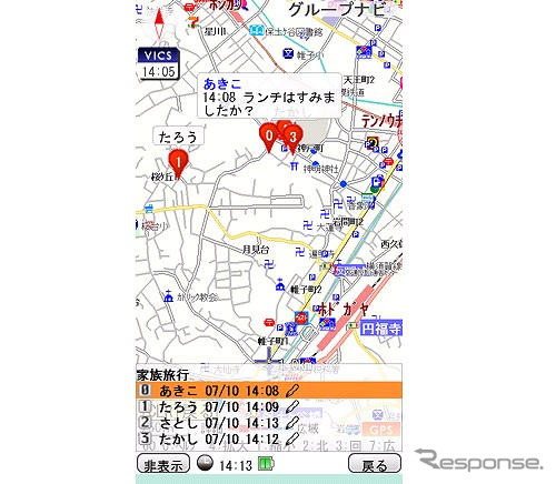 ケータイナビ「全力案内！」に赤外線グループナビ機能を追加
