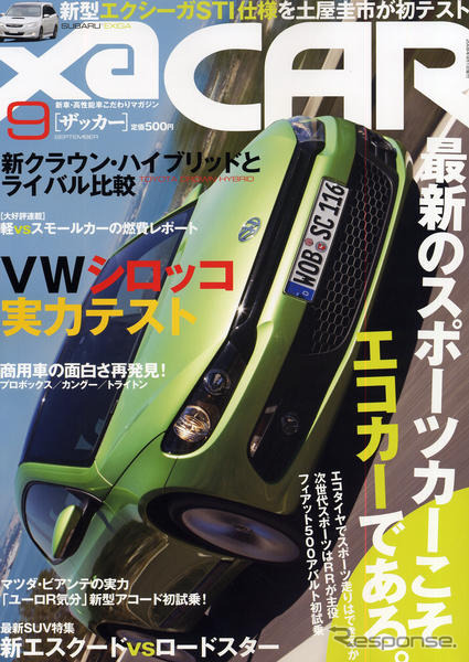 ホンダのオープンスポーツ OSM の真相に迫る