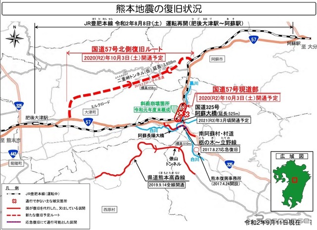 国道57号北側復旧ルートと国道57号現道部が10月3日に開通