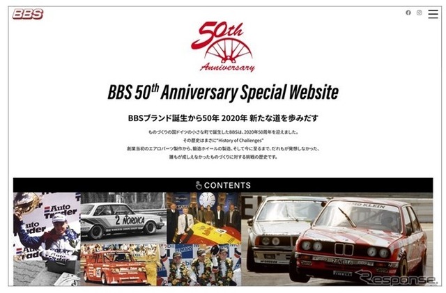 BBS 50th Anniversary Special Website