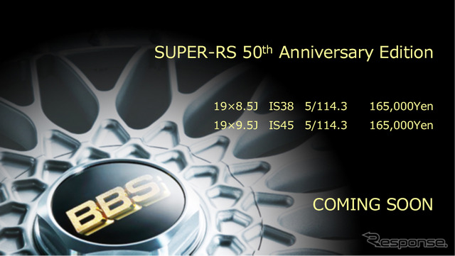 BBS 50th Anniversary Special Website