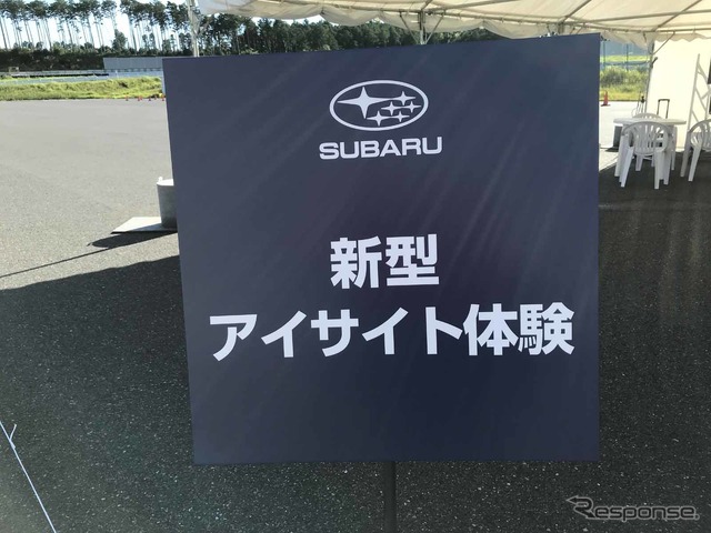 スバル レヴォーグ 新型(プロトタイプ)