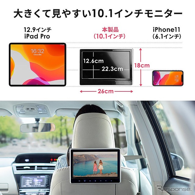 10.1型ヘッドレスト取り付け車載プレーヤー 200-CAR073