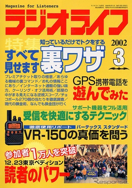 「IRシステム」が動きはじめた! ---警察による路上監視