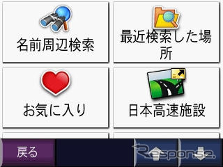 いいよねっと、住所データ1.6倍増のGARMIN製PND「nuvi250Plus」を発売