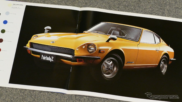 日産 フェアレディZ 初代・S30(1969年)
