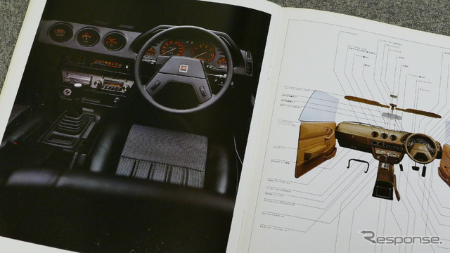 日産 フェアレディZ 2代目・S130(1978年)