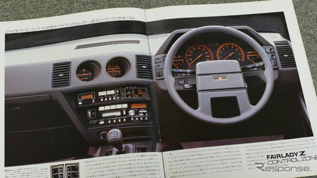 日産 フェアレディZ 3代目・Z31（1983年）