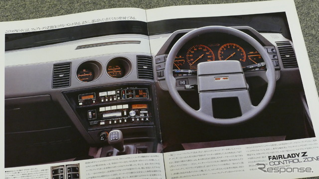 日産 フェアレディZ 3代目・Z31(1983年)