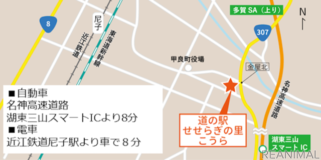 滋賀県の道の駅「せせらぎの里こうら」にドッグランオープン